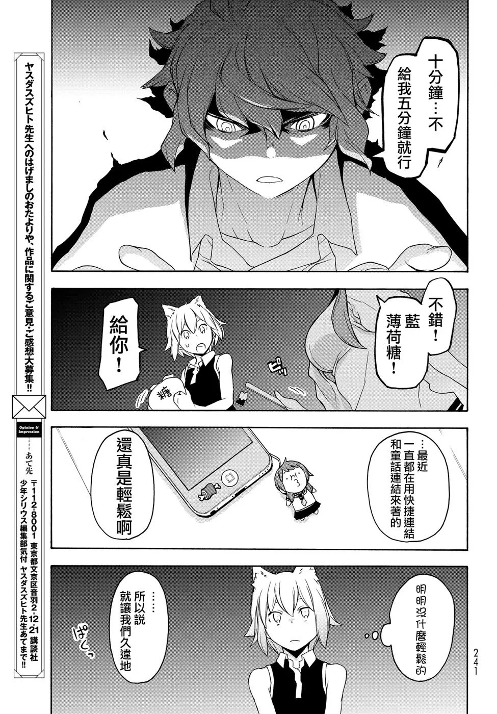 96话 第29页