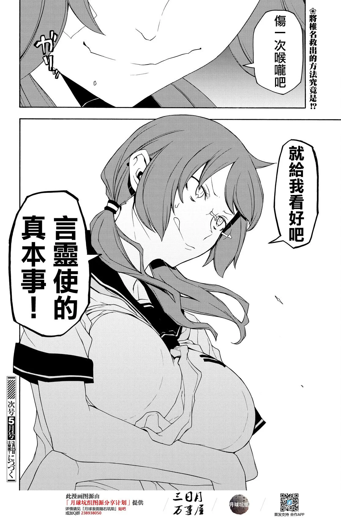 96话 第30页