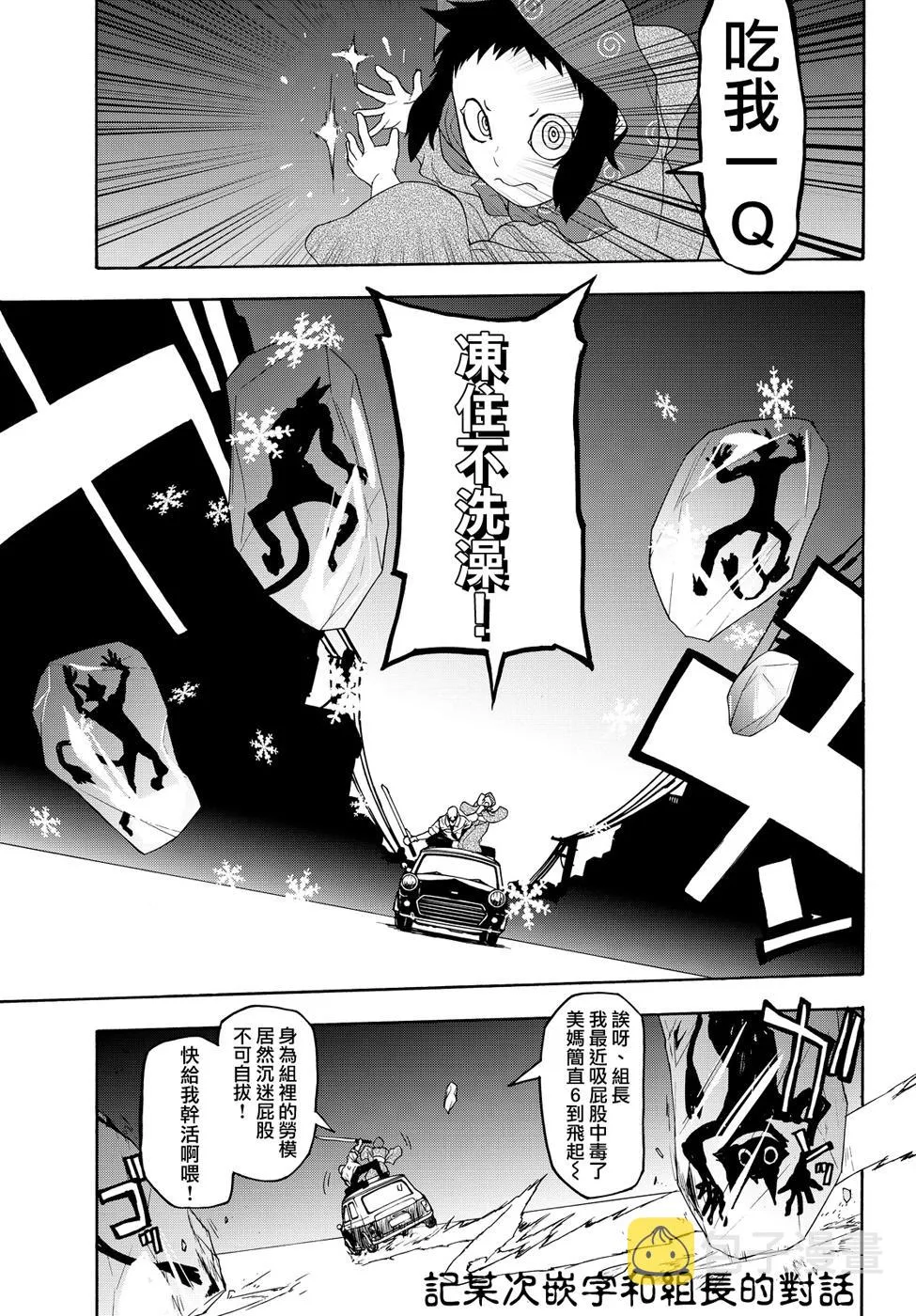96话 第31页