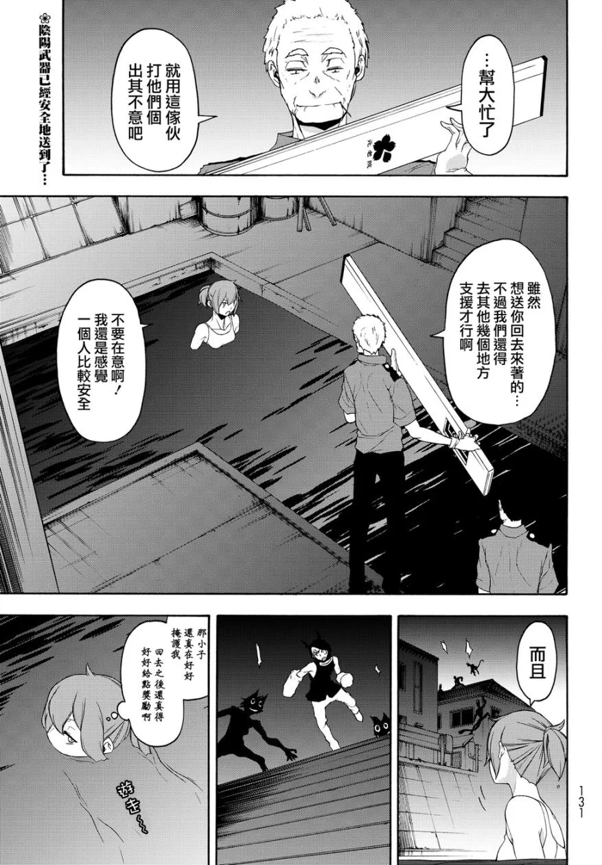 97话 第1页