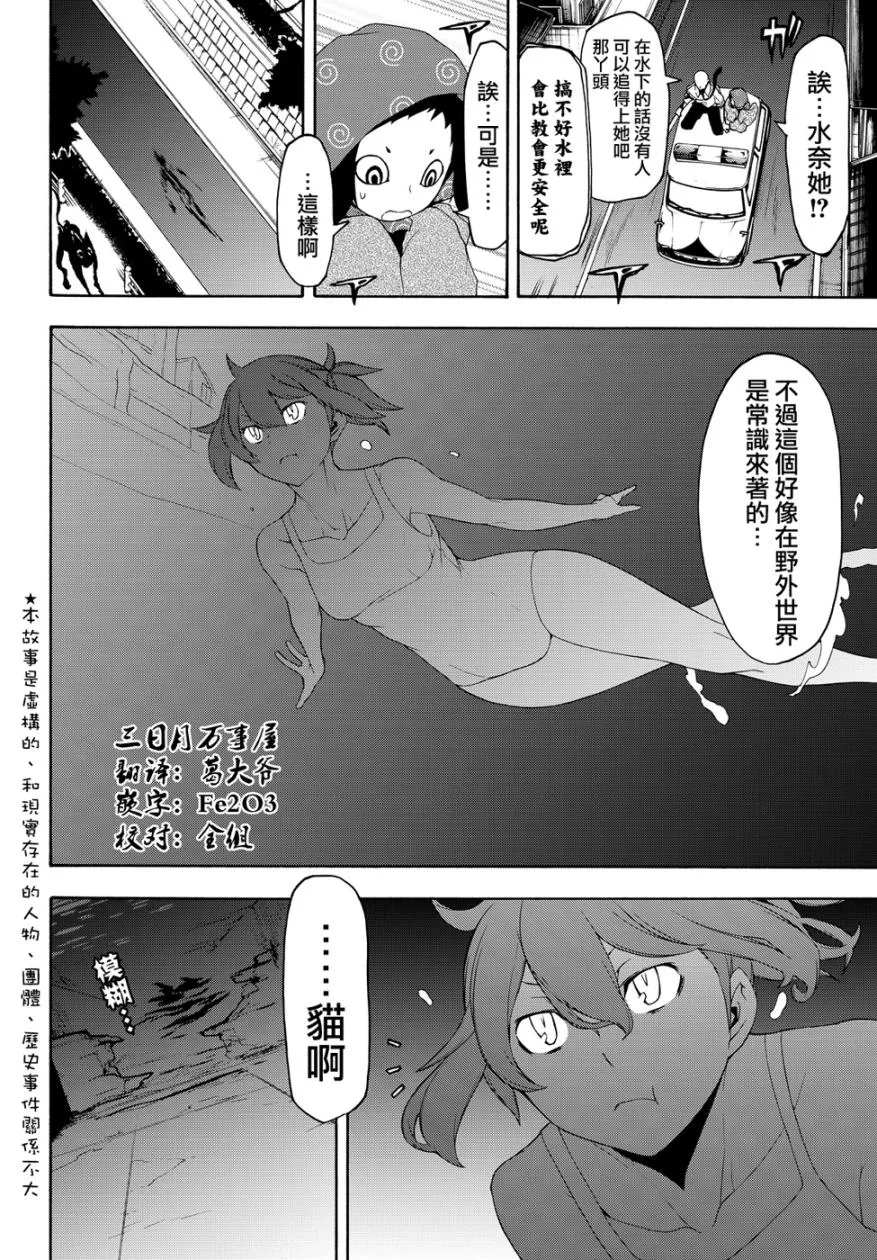 97话 第2页