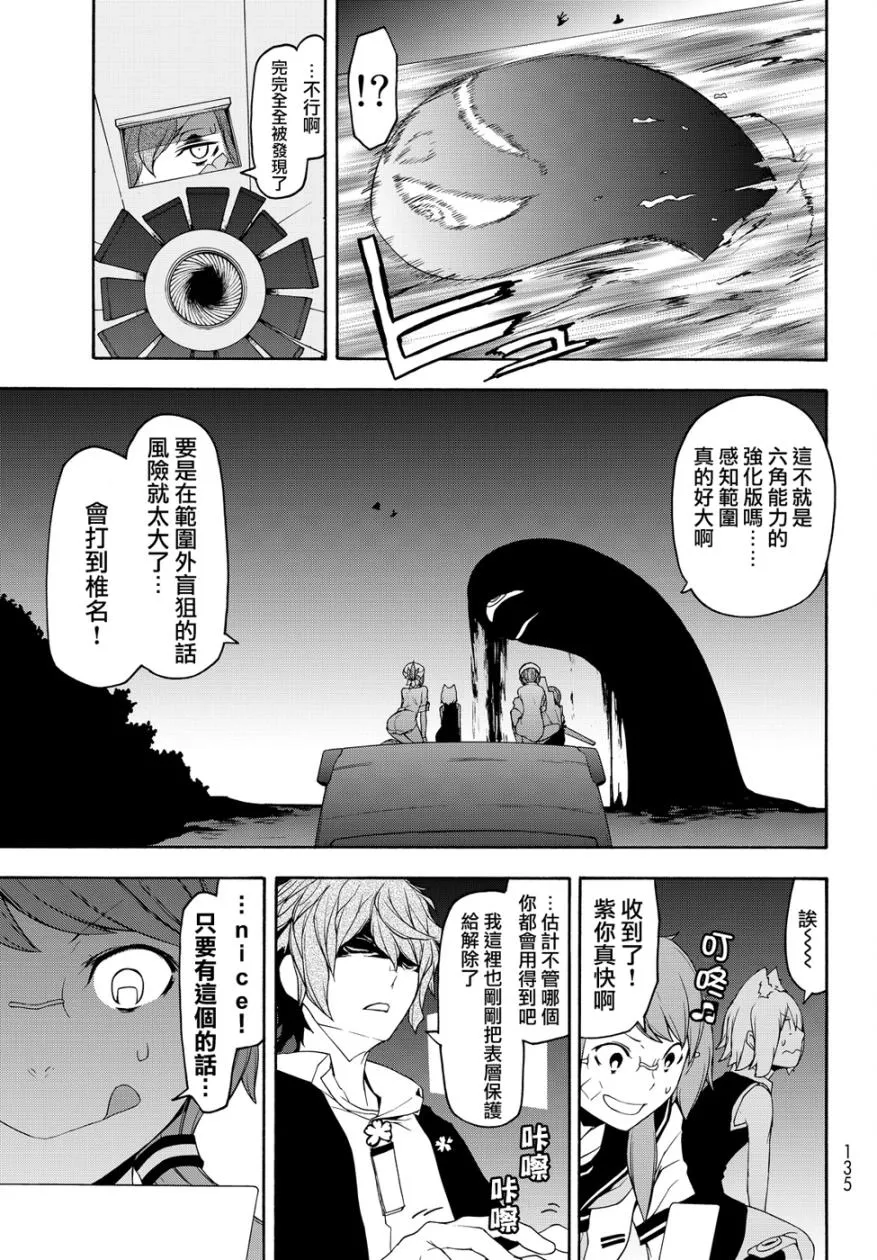 97话 第5页