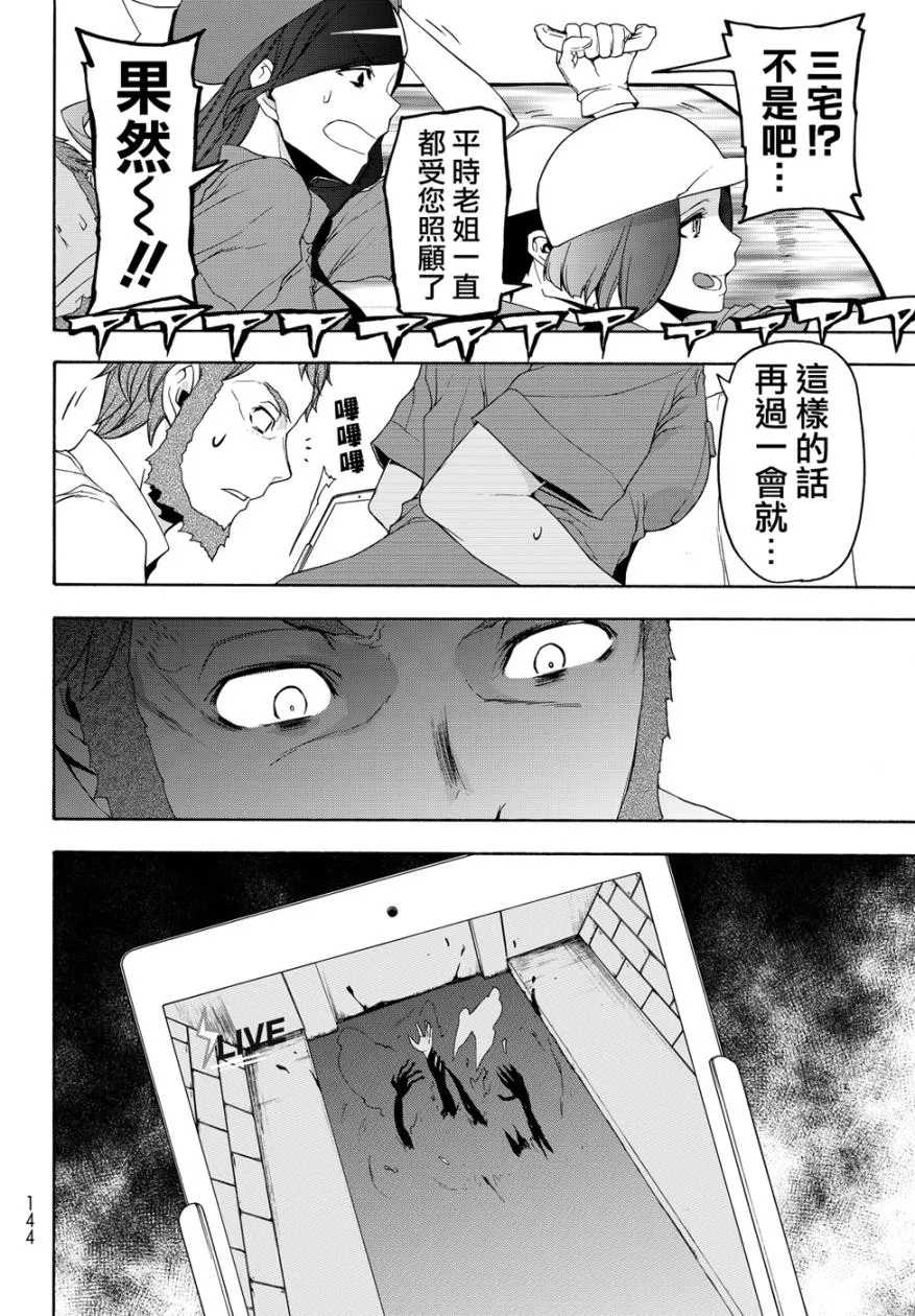 97话 第14页