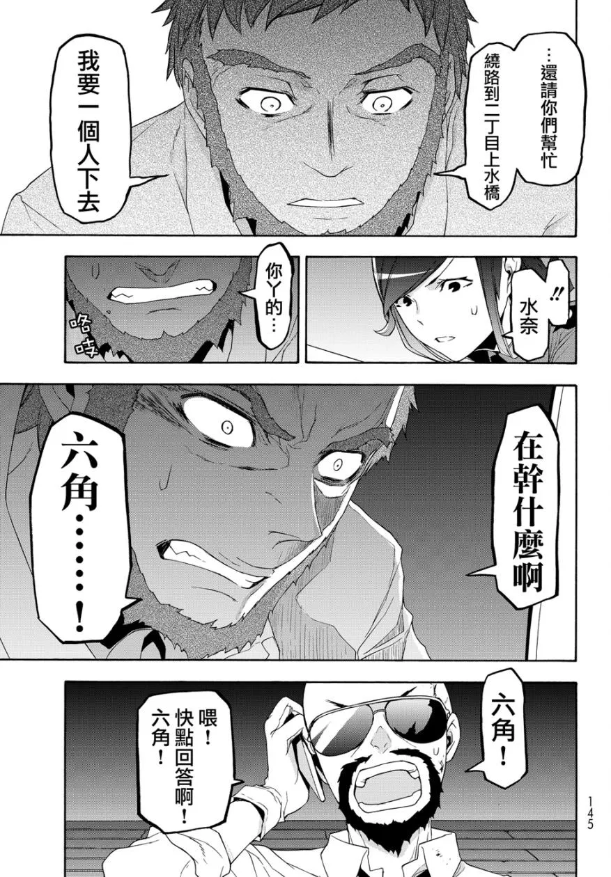 97话 第15页