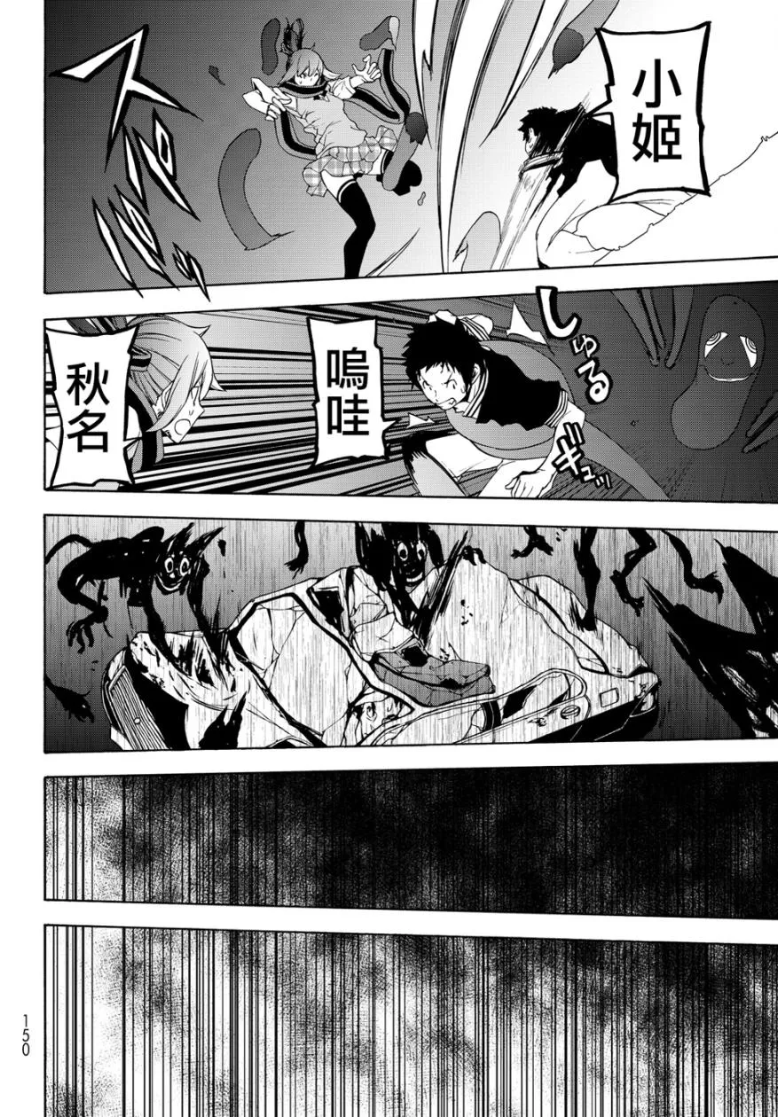 97话 第20页