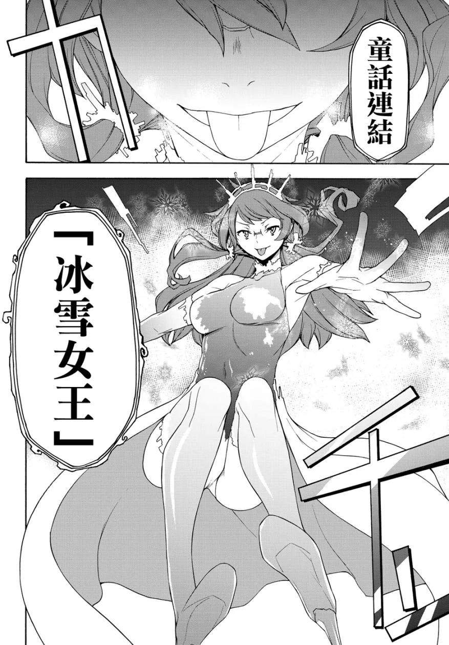 97话 第22页