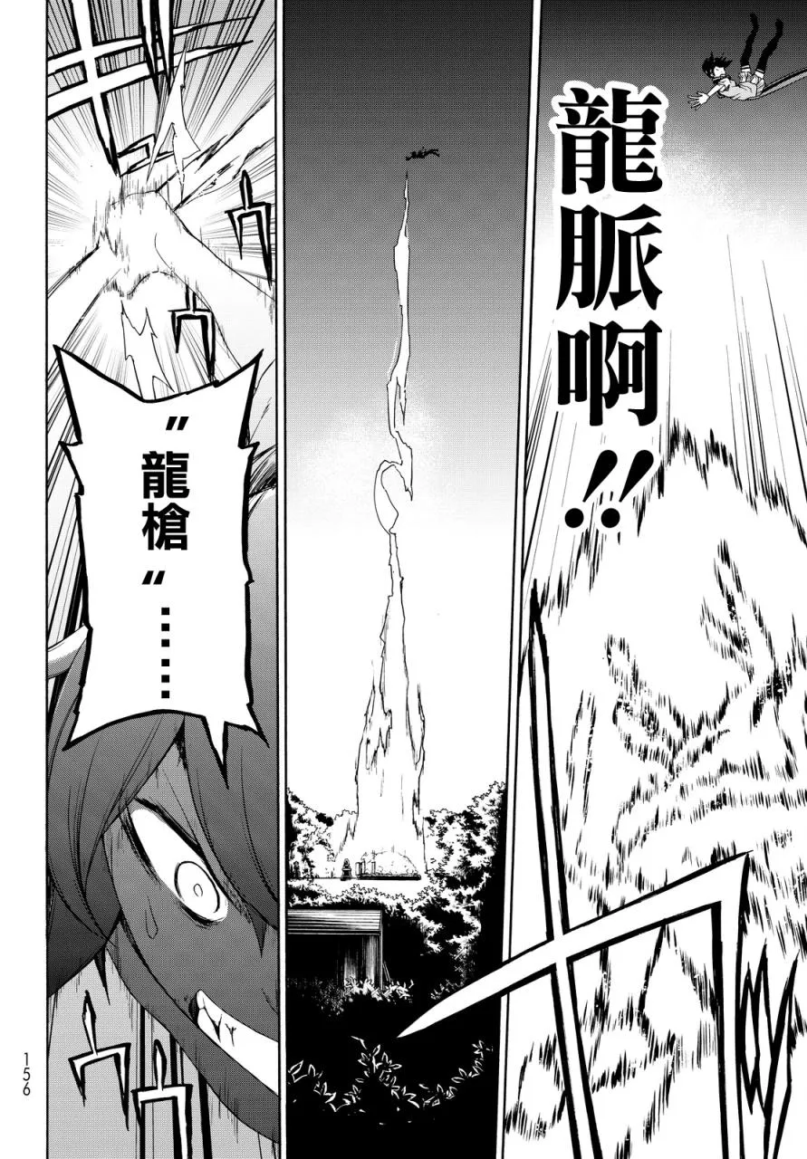 97话 第26页