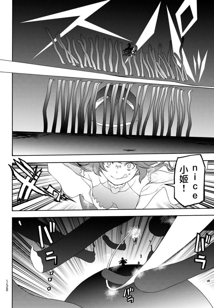 97话 第28页