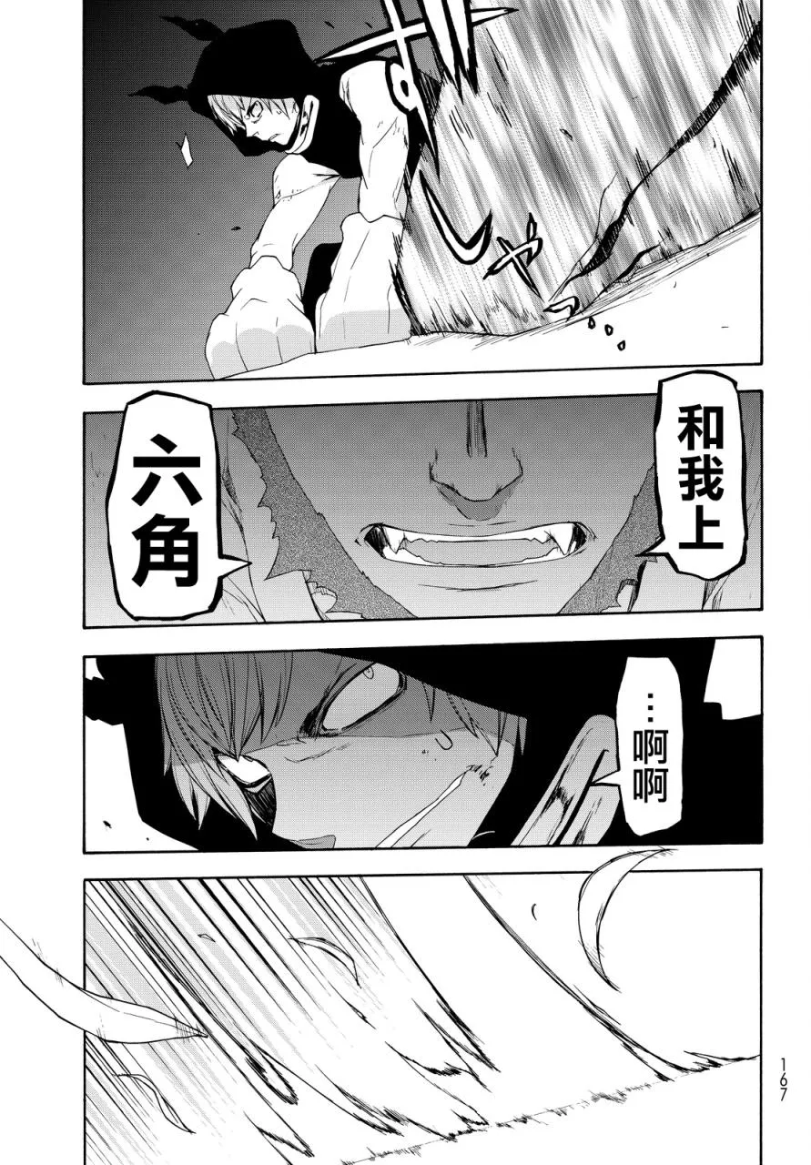 97话 第36页