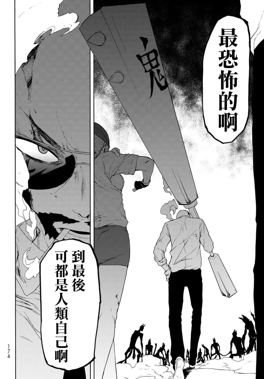 97话 第43页