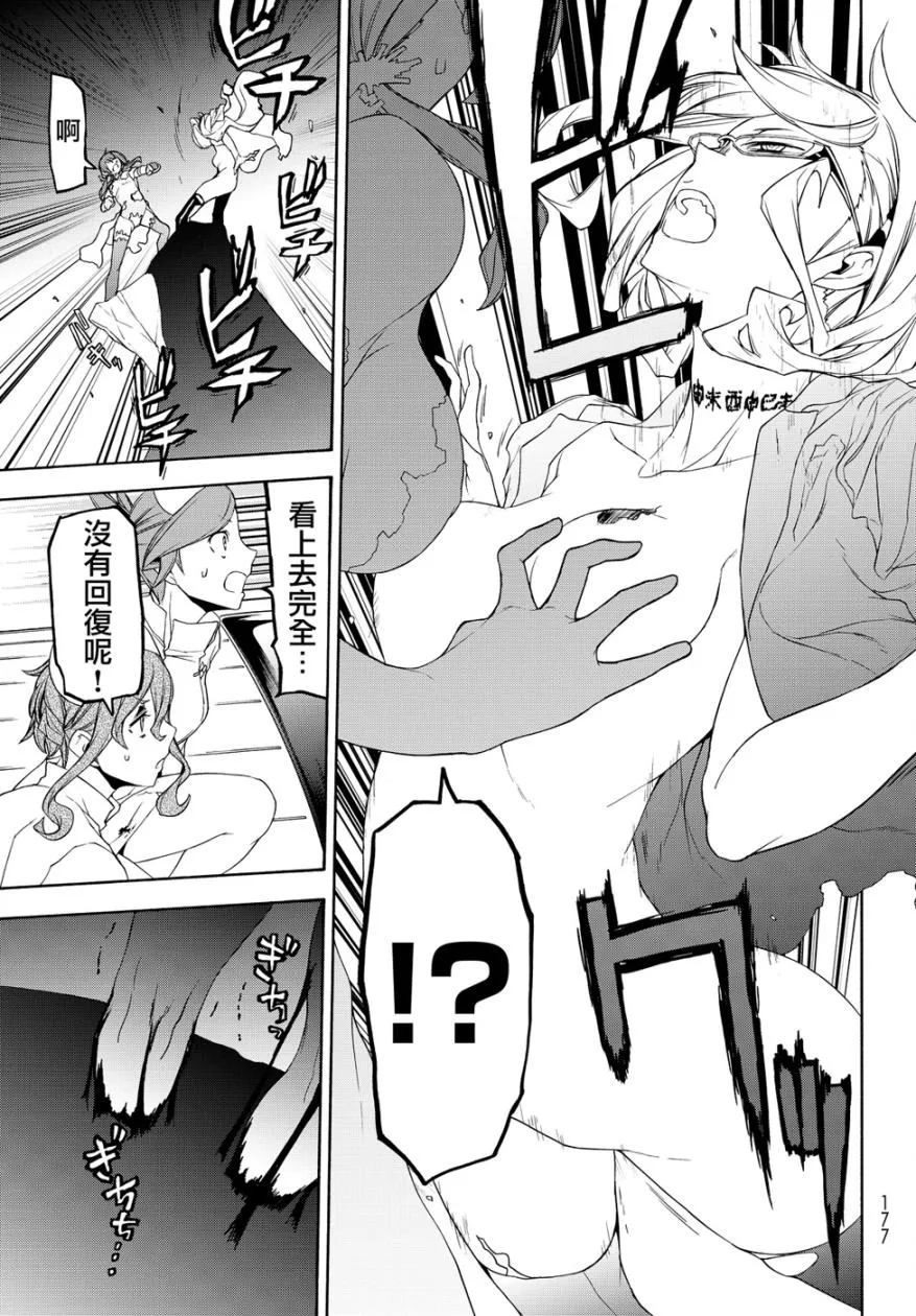 97话 第46页