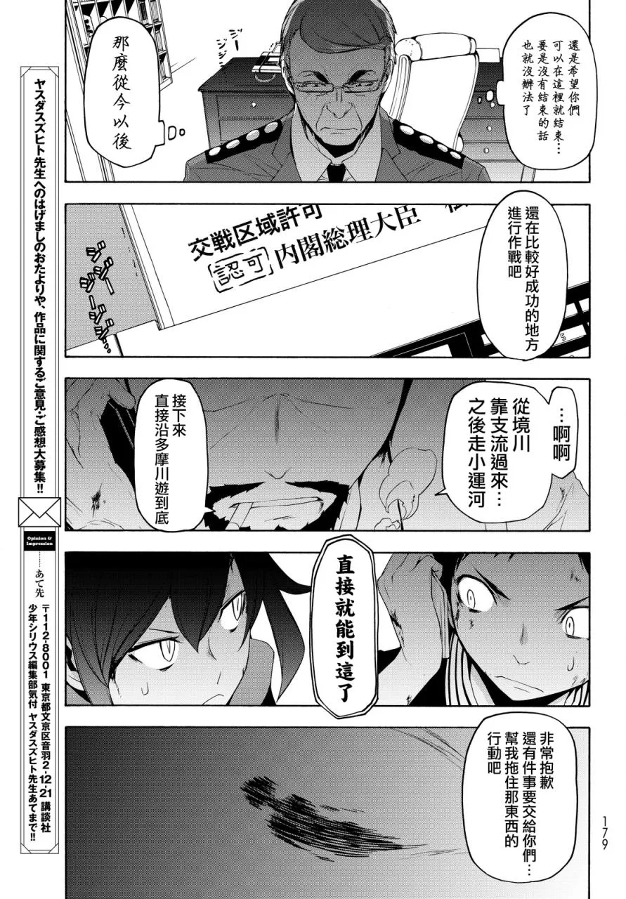 97话 第48页
