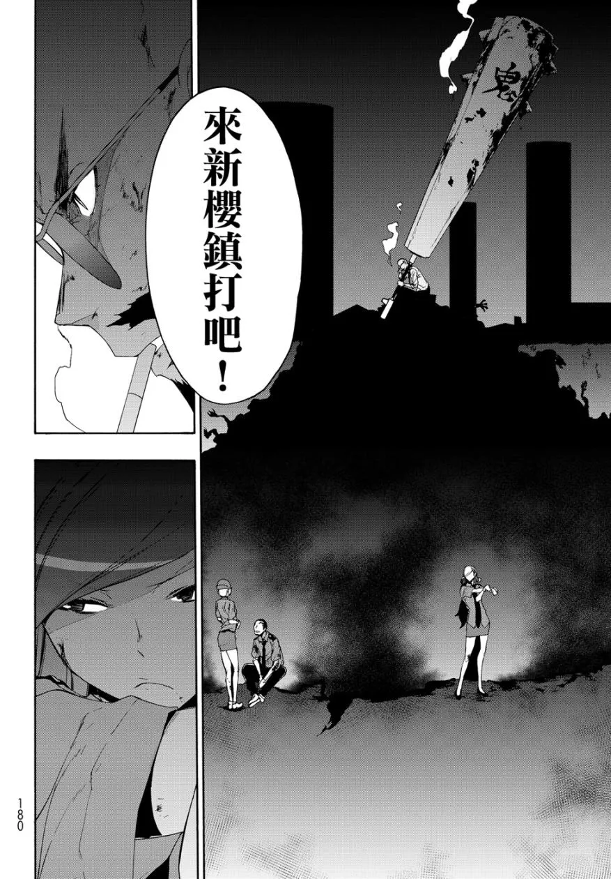 97话 第49页