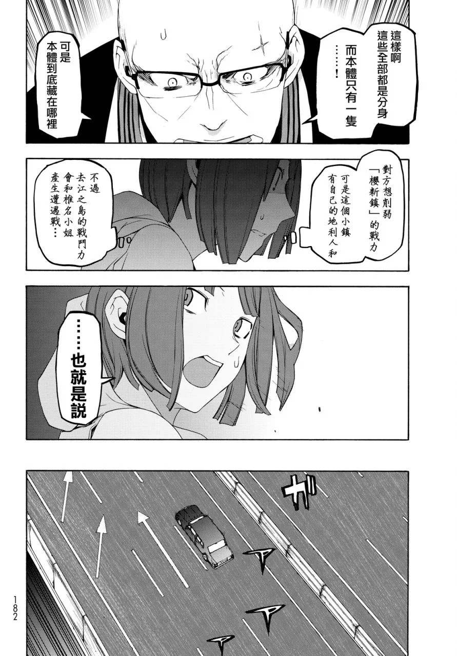 97话 第51页