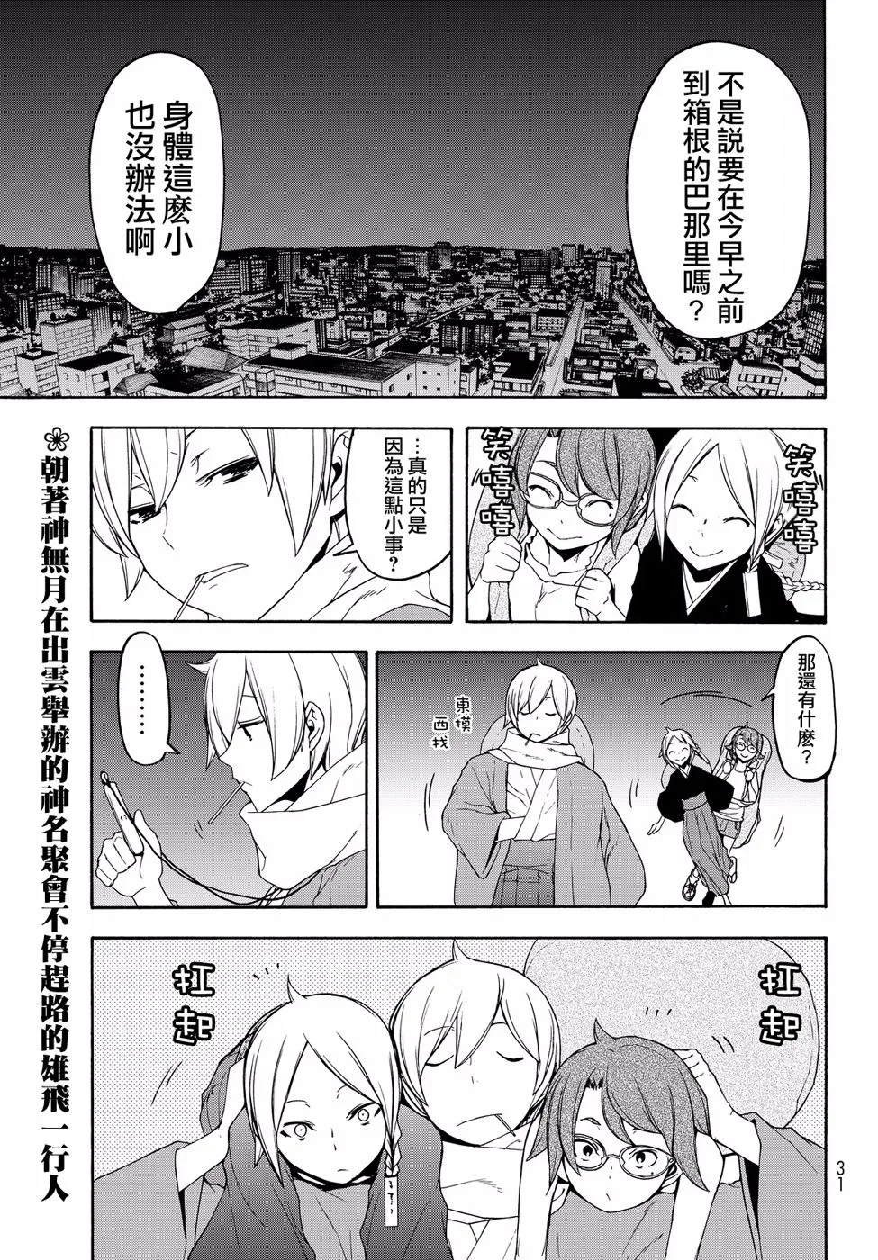 98话 第3页