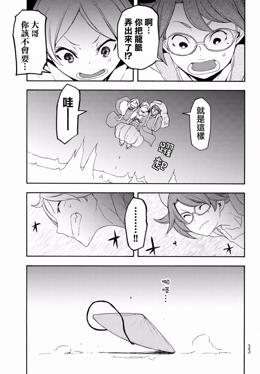 98话 第5页