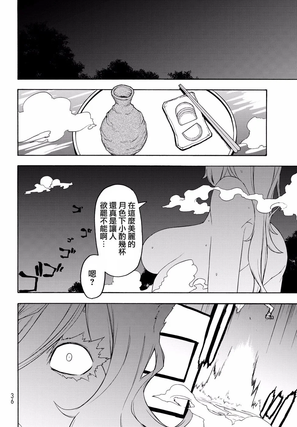 98话 第8页