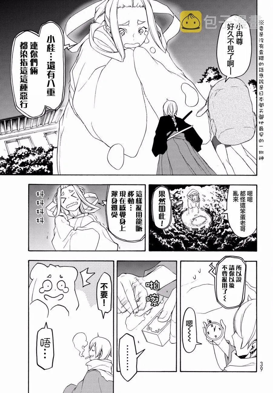 98话 第11页