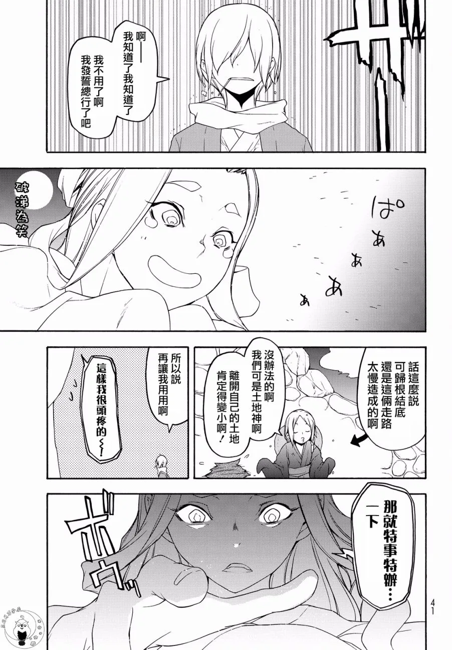 98话 第13页