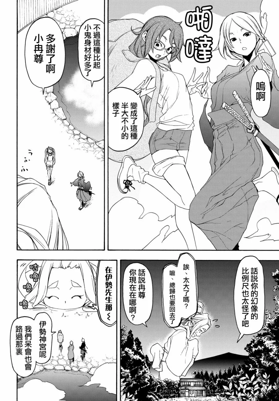 98话 第14页