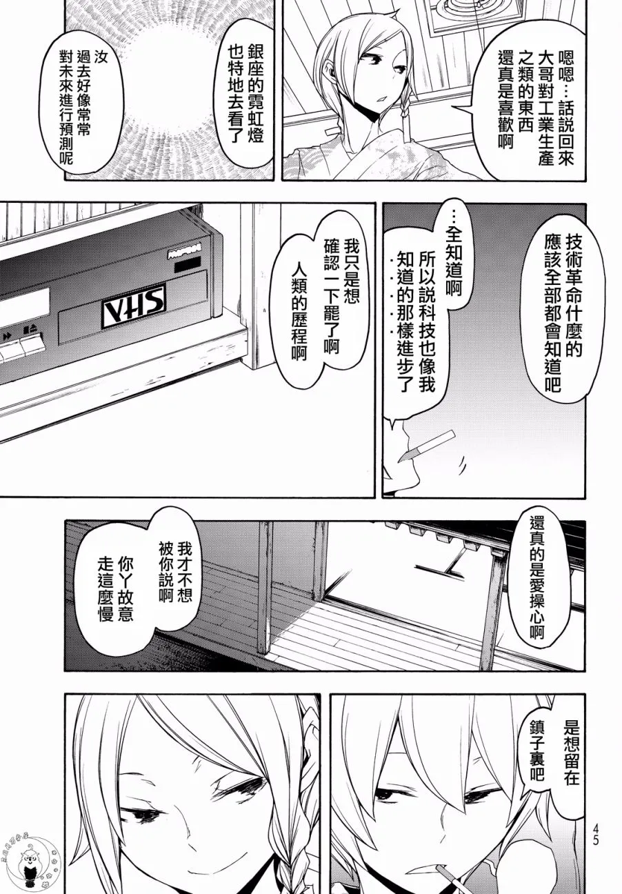 98话 第17页