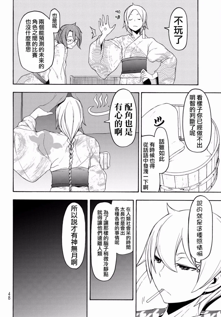 98话 第20页