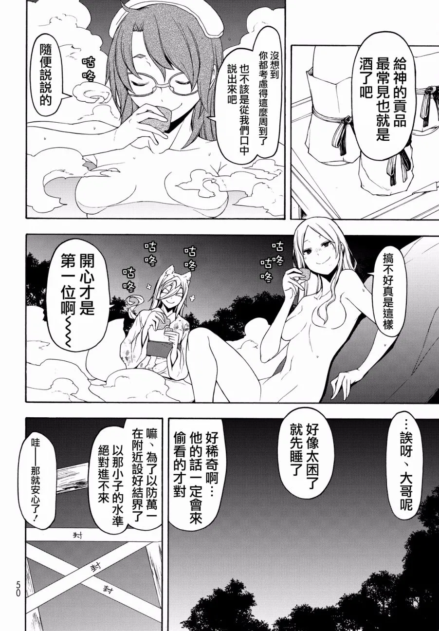 98话 第22页