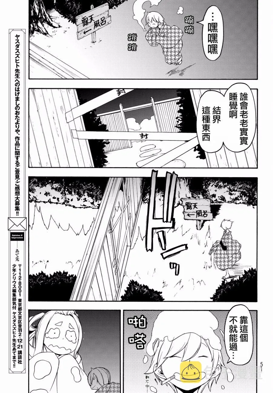 98话 第23页