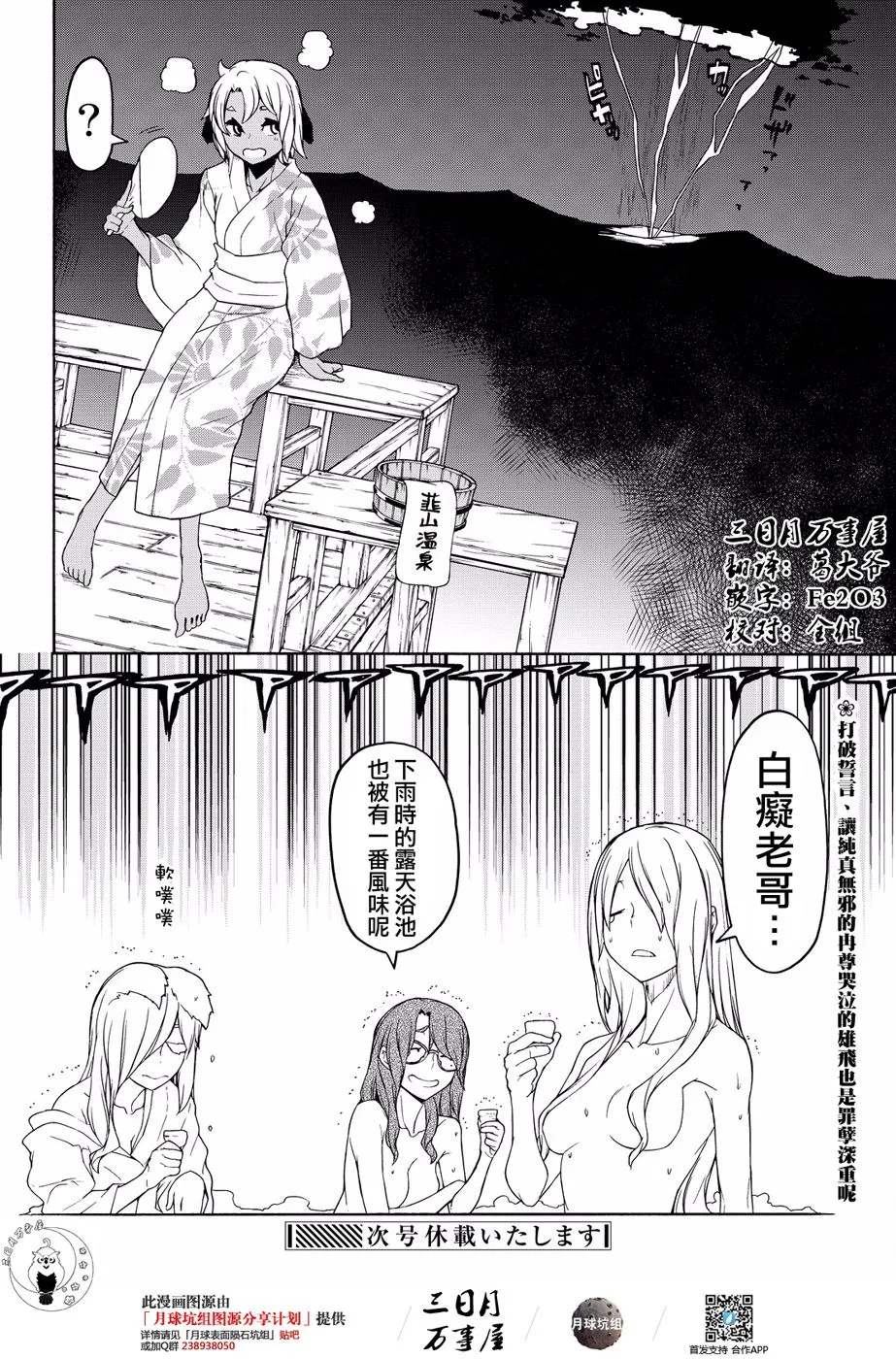 98话 第24页