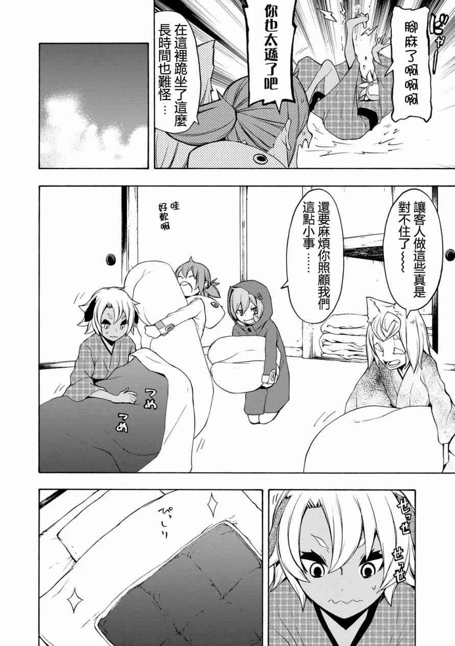 99话 第4页