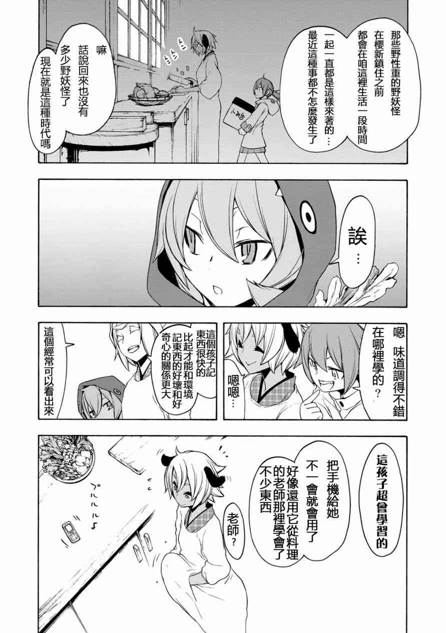 99话 第6页