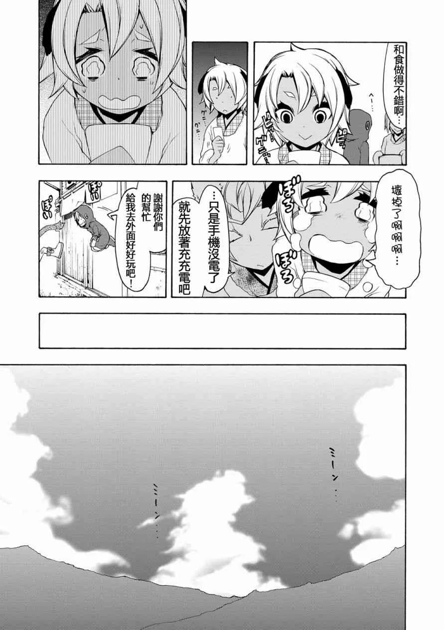 99话 第7页