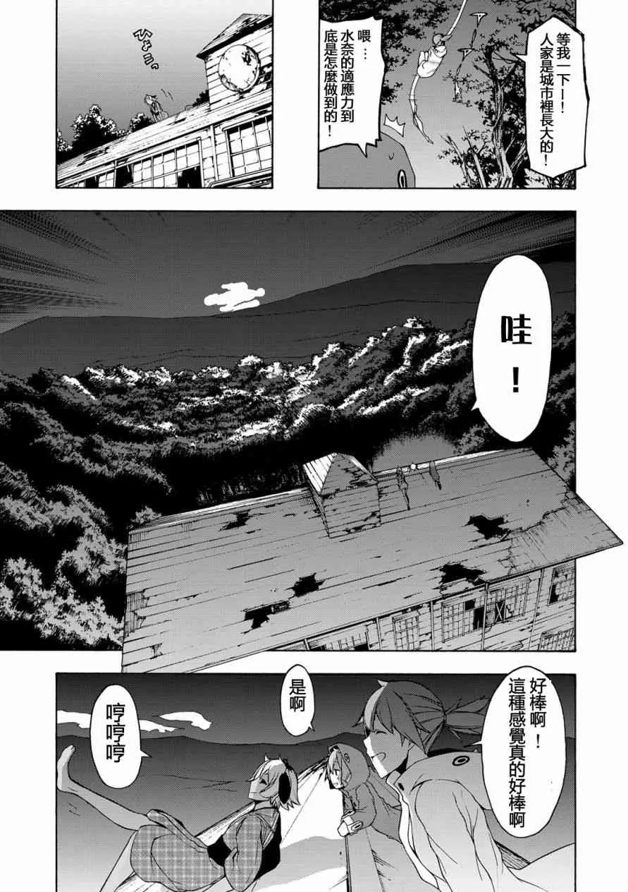 99话 第9页