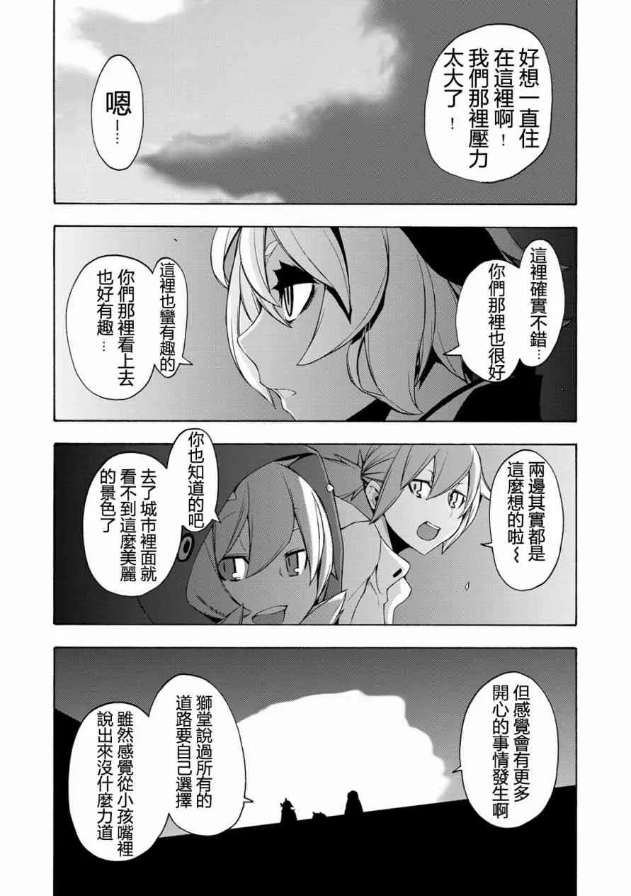 99话 第10页