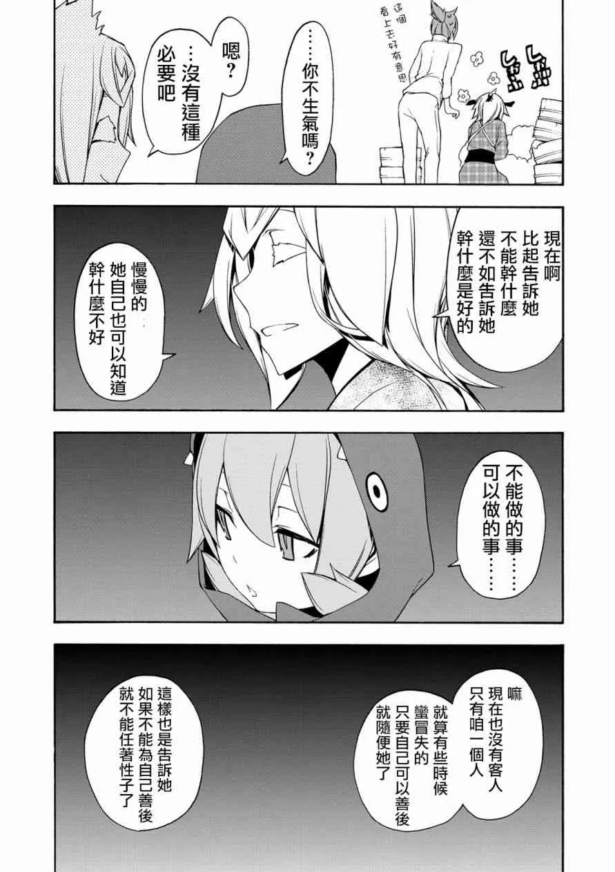 99话 第13页