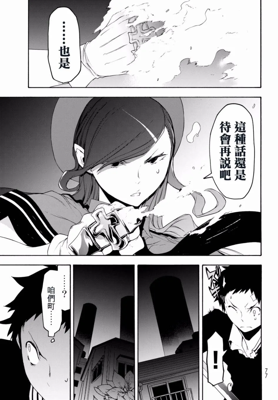 100话 第3页