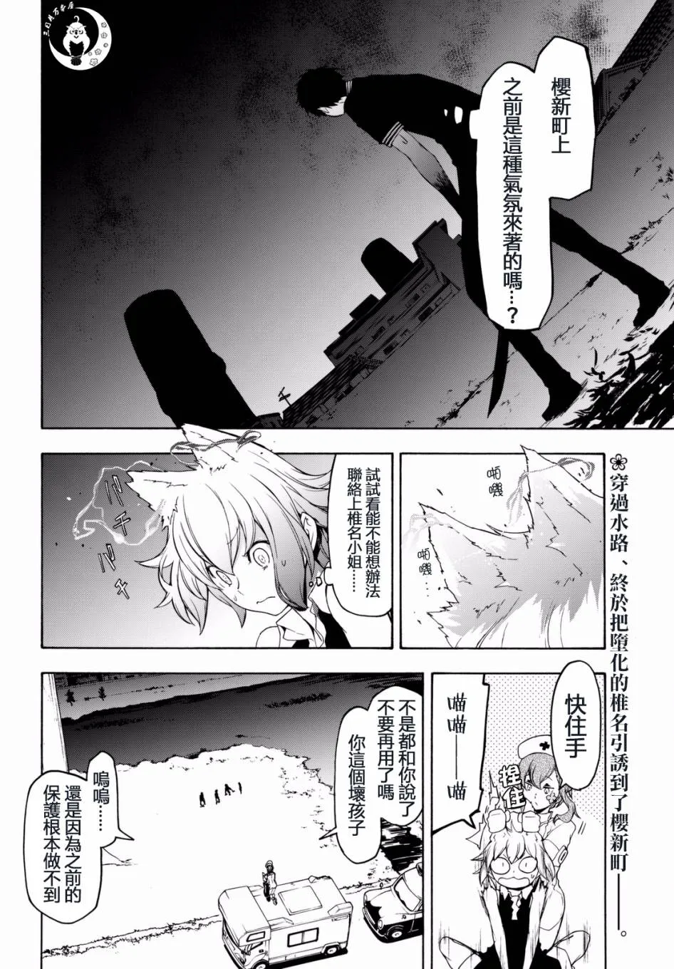100话 第4页