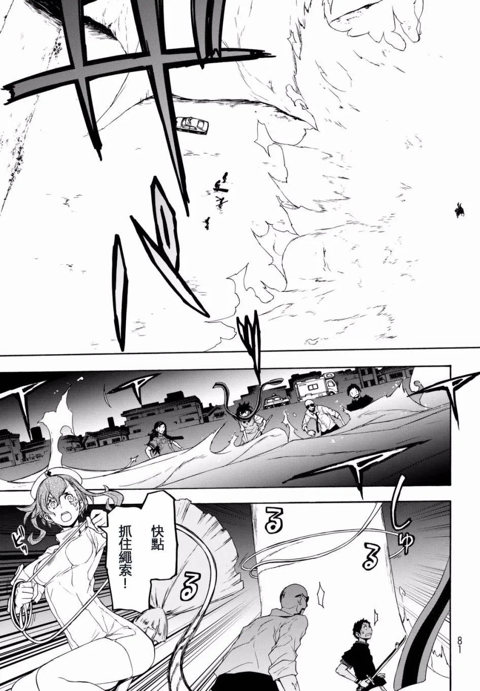 100话 第7页
