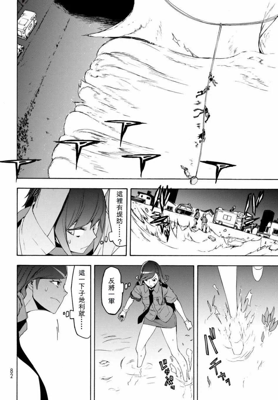 100话 第8页