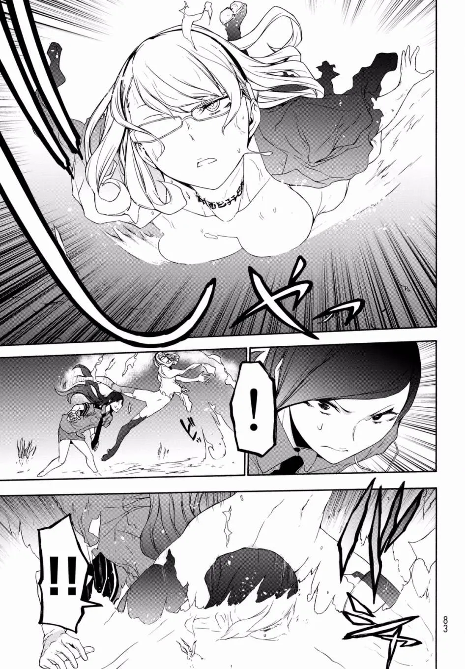 100话 第9页