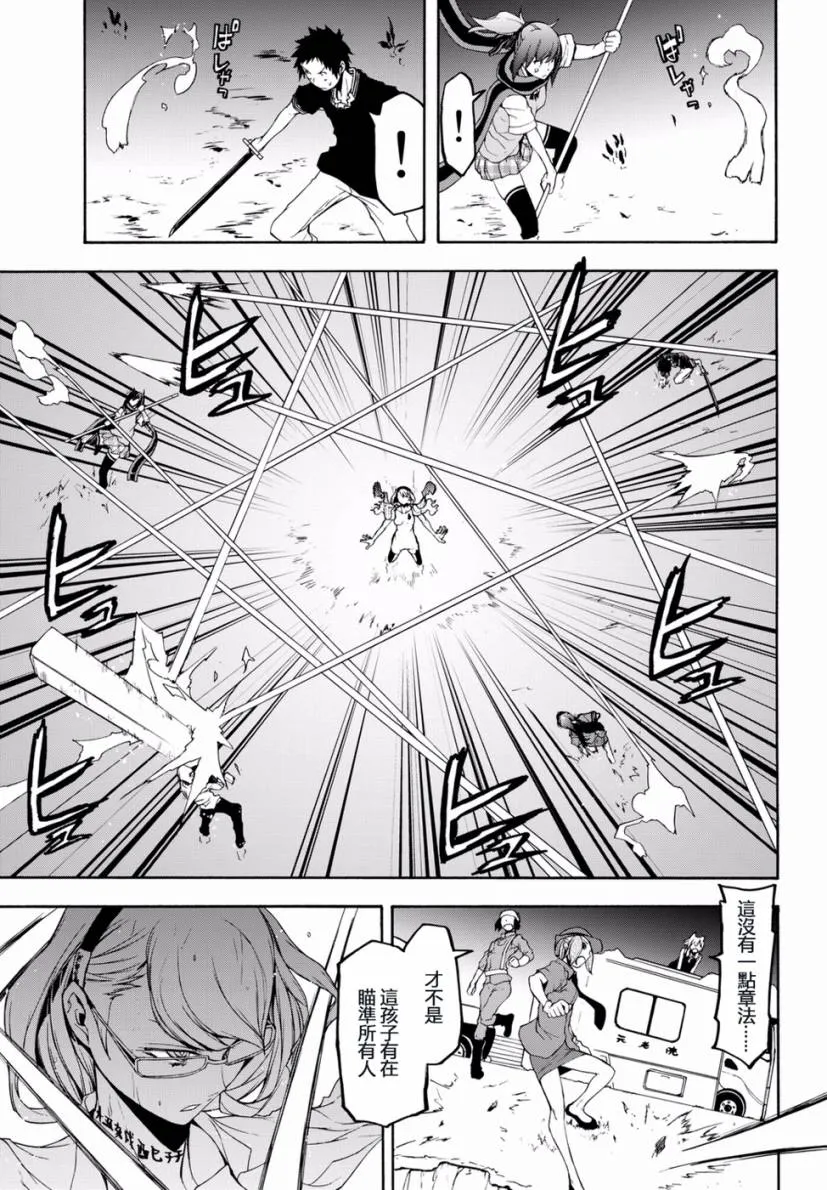 100话 第11页