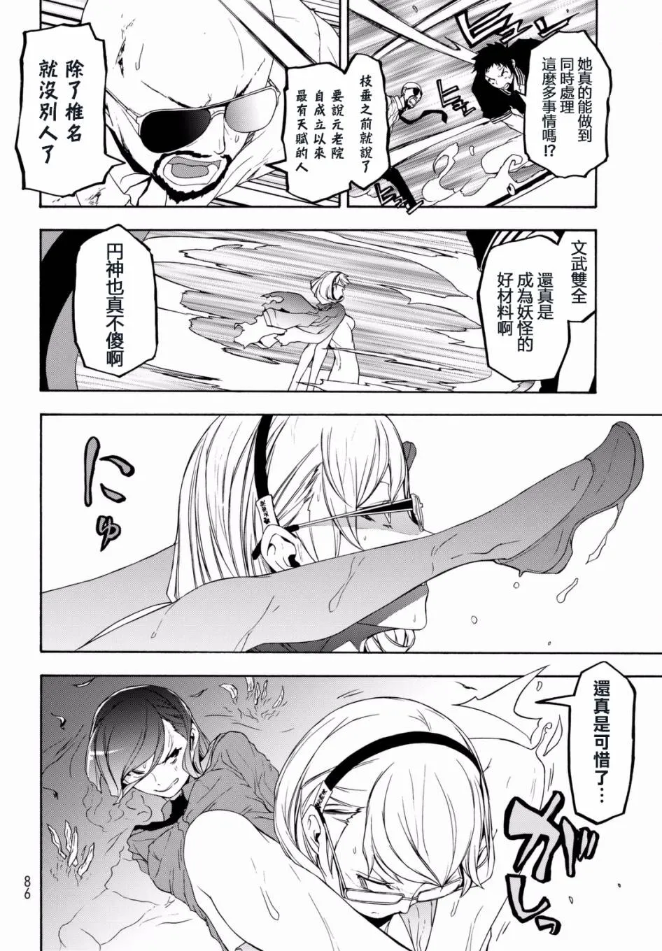 100话 第12页