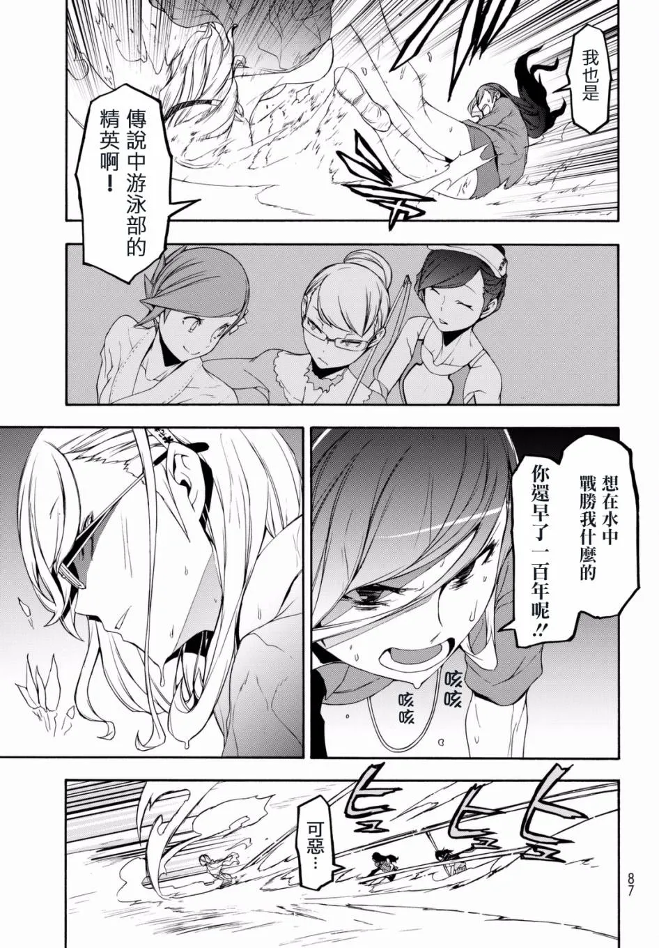 100话 第13页