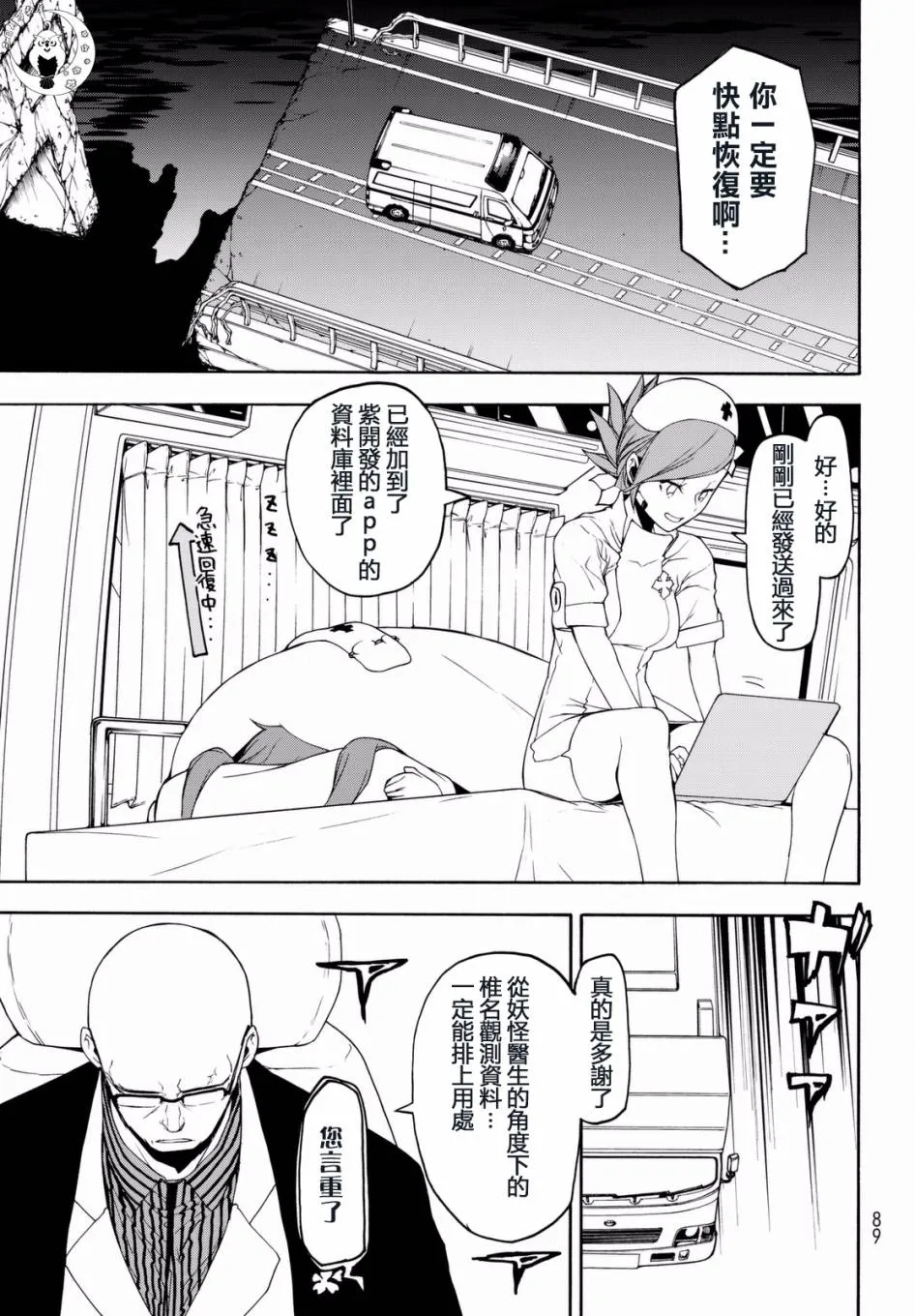 100话 第15页