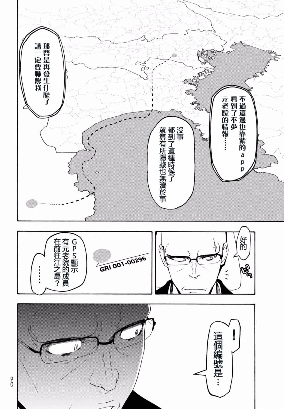 100话 第16页
