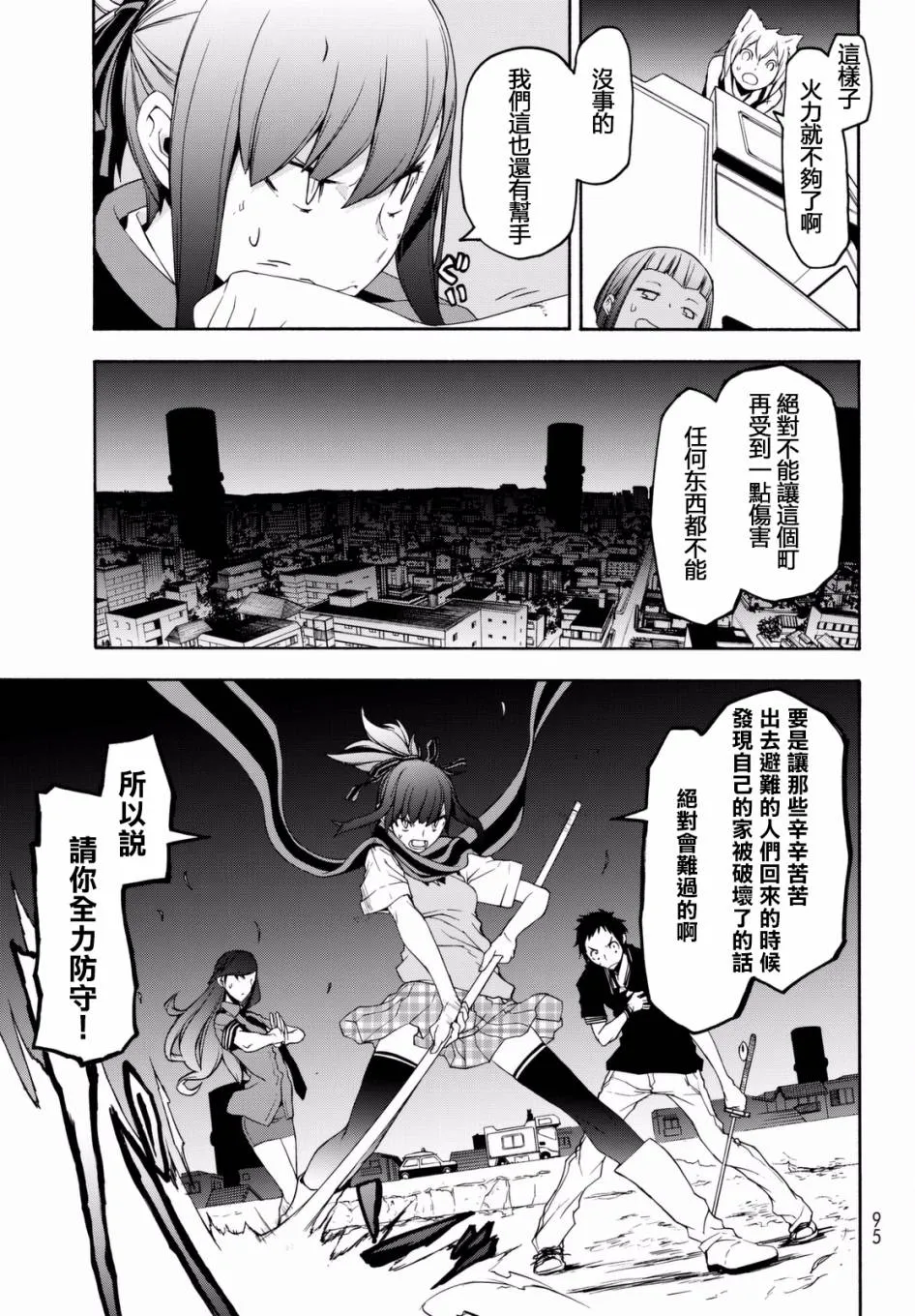 100话 第21页