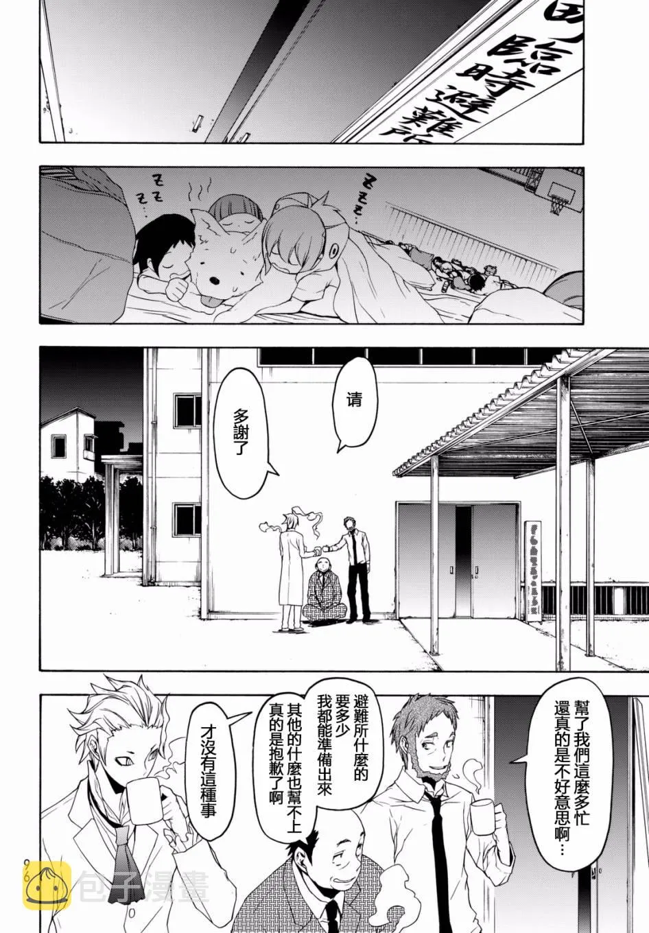 100话 第22页