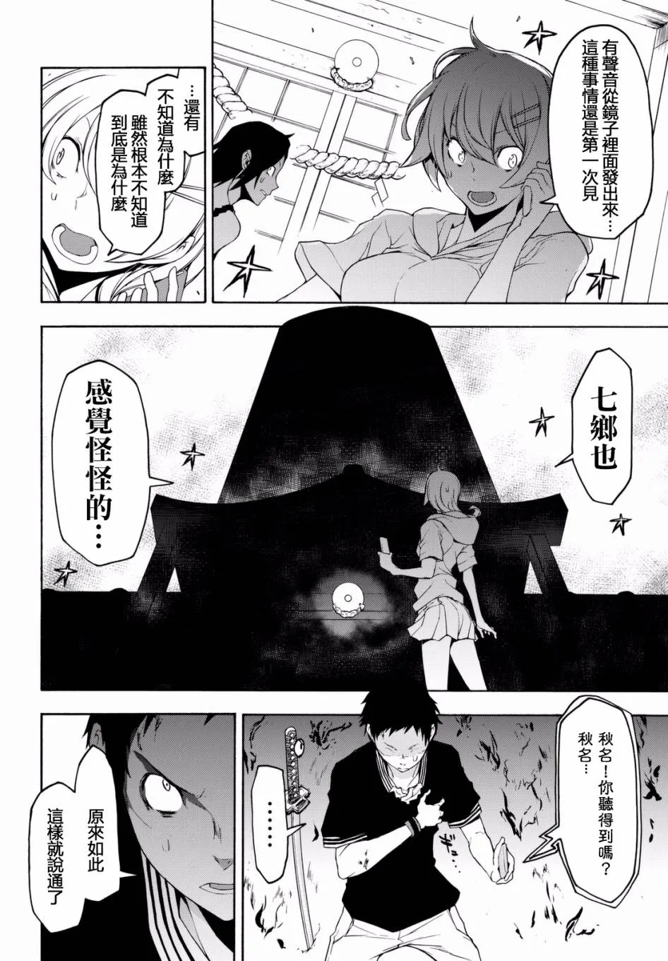 100话 第24页