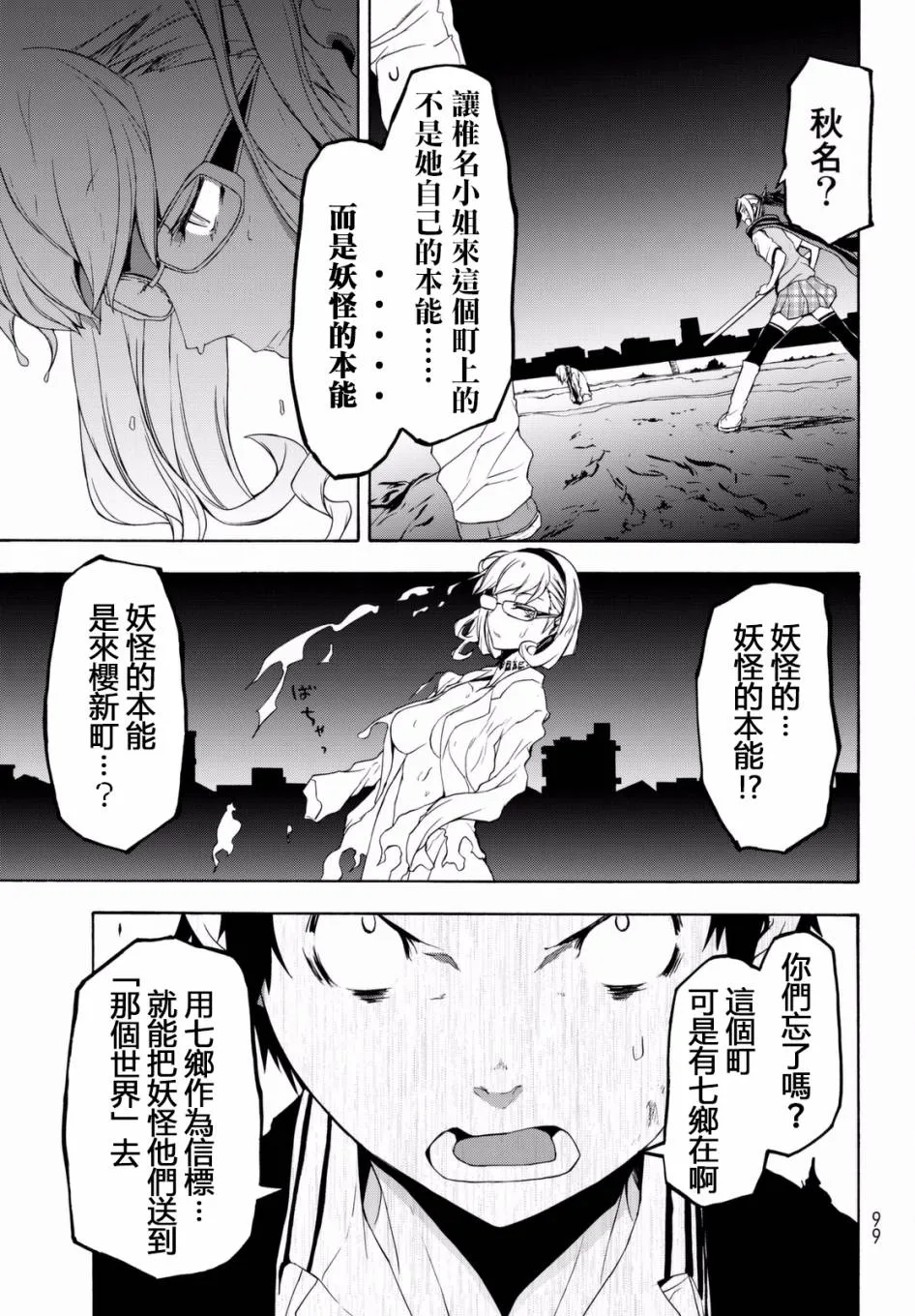 100话 第25页
