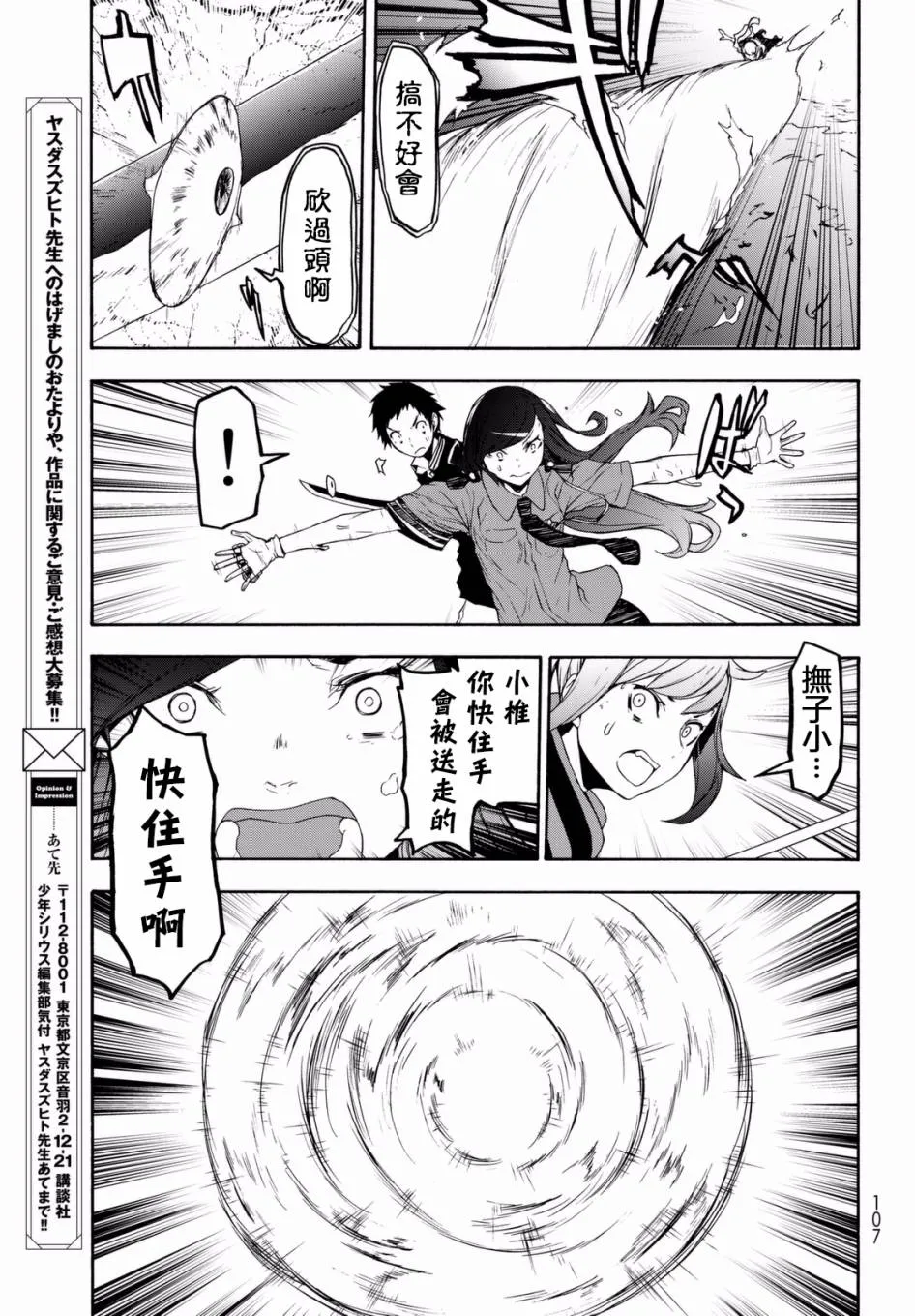 100话 第33页